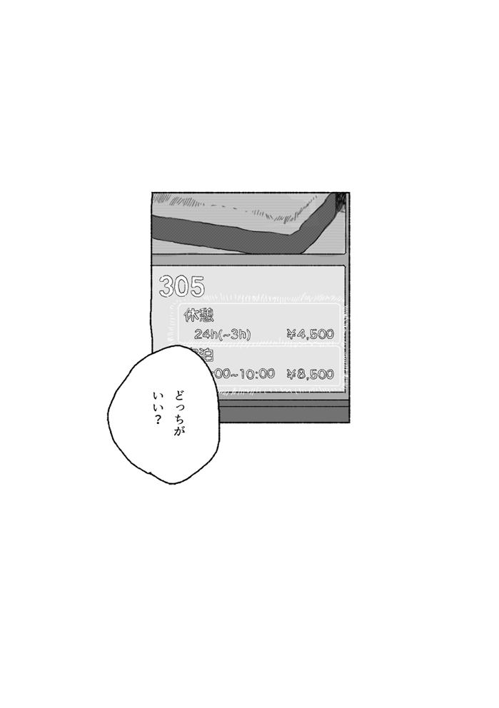 [JUILLET (けり)] のばらのこと (刀剣乱舞) [DL版]