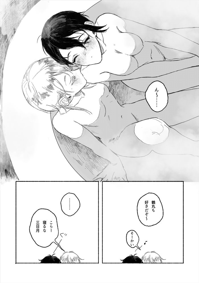 [JUILLET (けり)] のばらのこと (刀剣乱舞) [DL版]