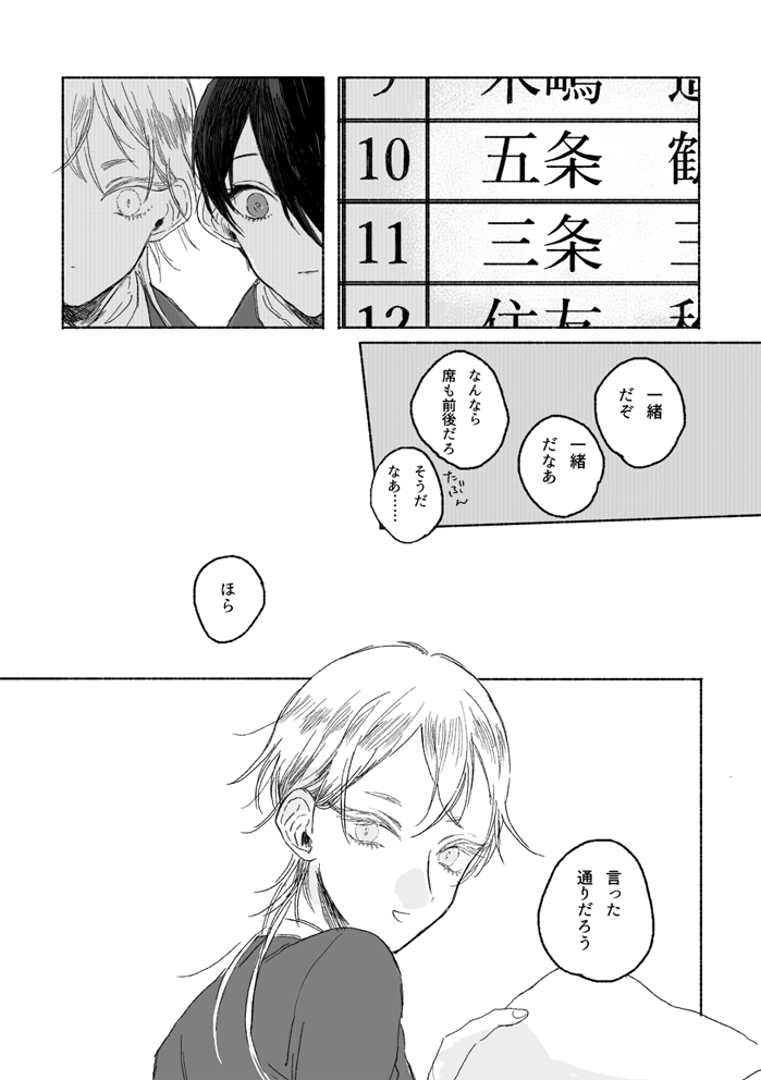 [JUILLET (けり)] のばらのこと (刀剣乱舞) [DL版]