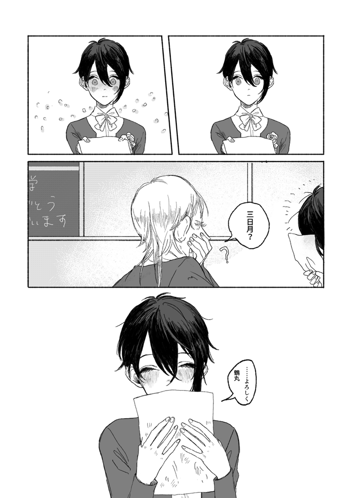 [JUILLET (けり)] のばらのこと (刀剣乱舞) [DL版]