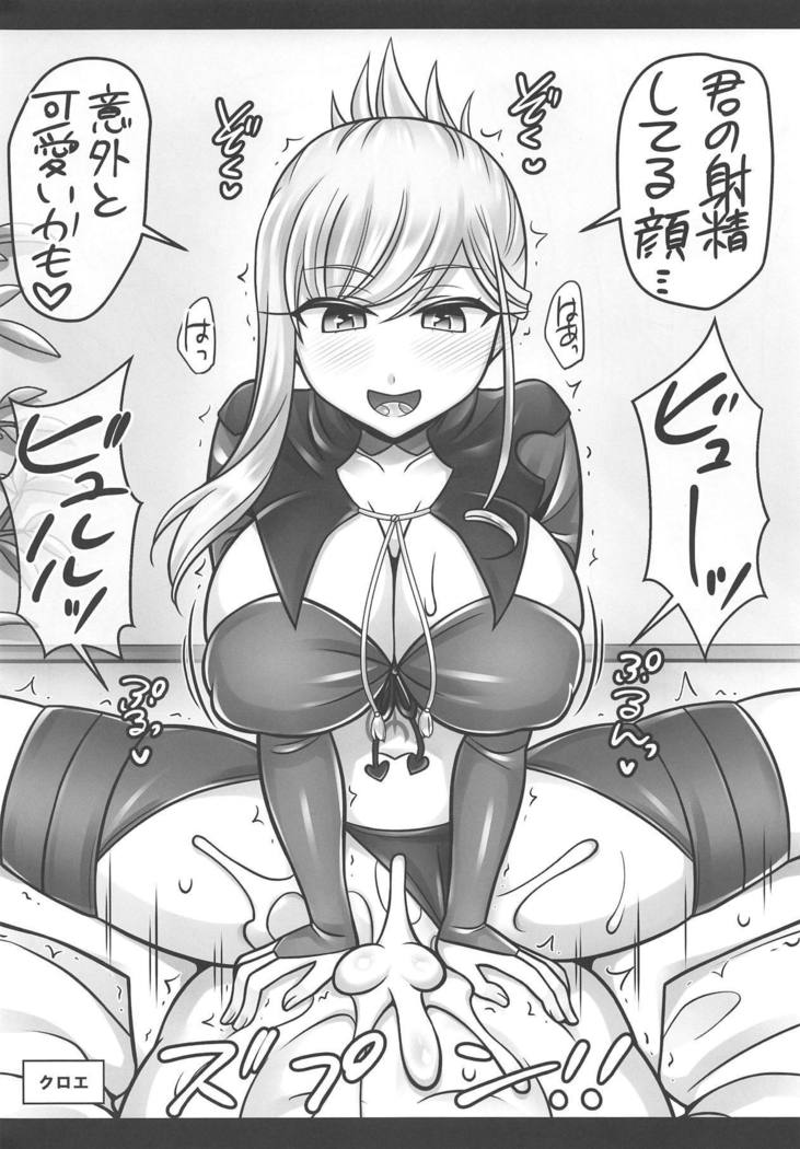 武蔵ラブ〜コスプレ編〜