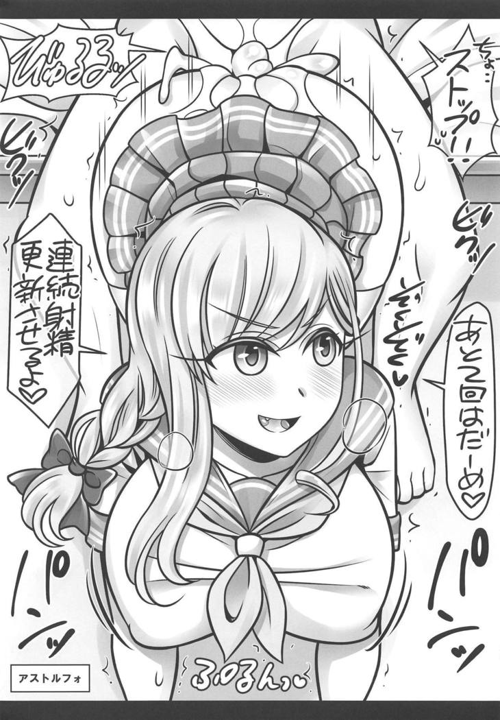 武蔵ラブ〜コスプレ編〜