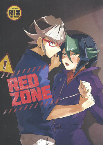 (千年☆バトル フェイズ11) [巨峰ハニー (さなた)] RED ZONE (遊☆戯☆王ARC-V)