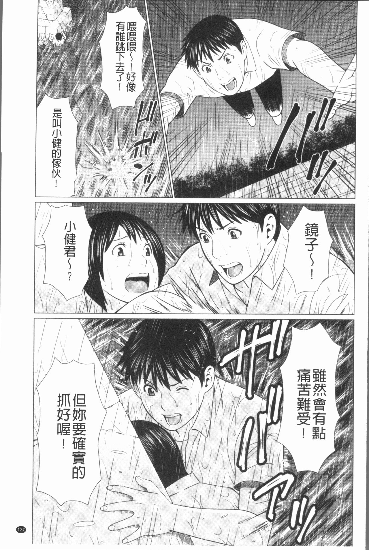 [タカスギコウ] 真ノ倉家の女たち [中国翻訳]