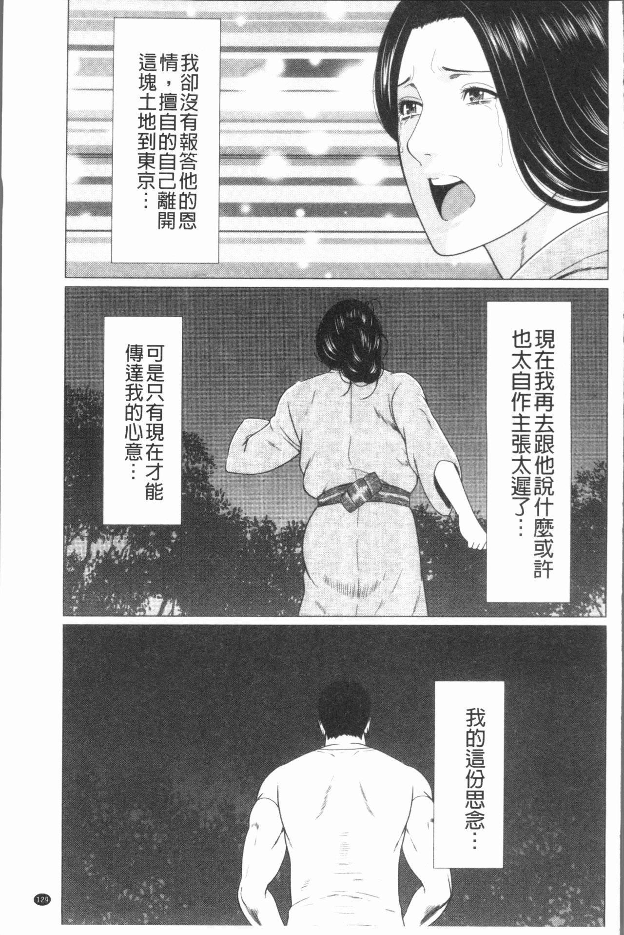 [タカスギコウ] 真ノ倉家の女たち [中国翻訳]