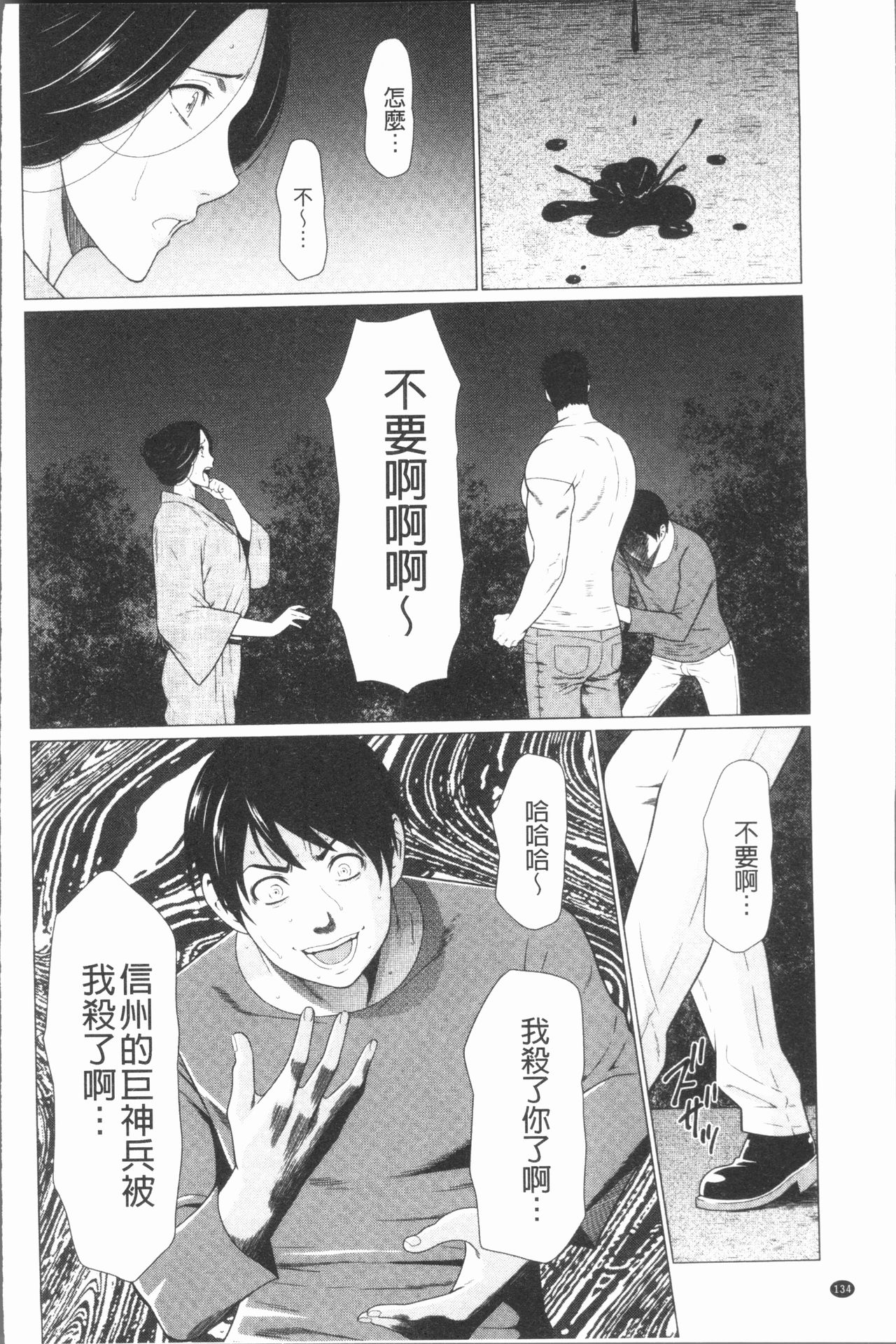 [タカスギコウ] 真ノ倉家の女たち [中国翻訳]