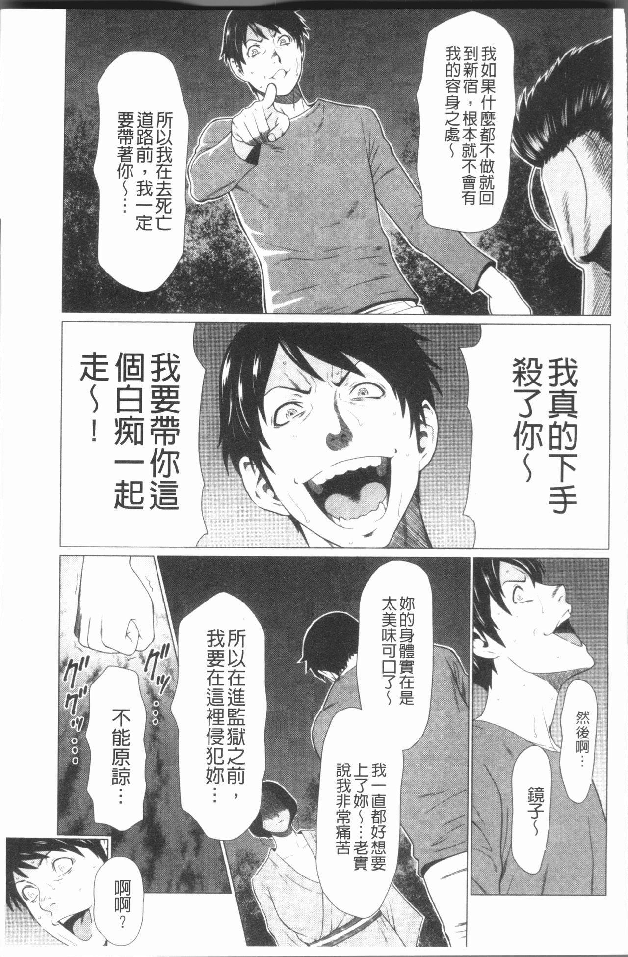 [タカスギコウ] 真ノ倉家の女たち [中国翻訳]