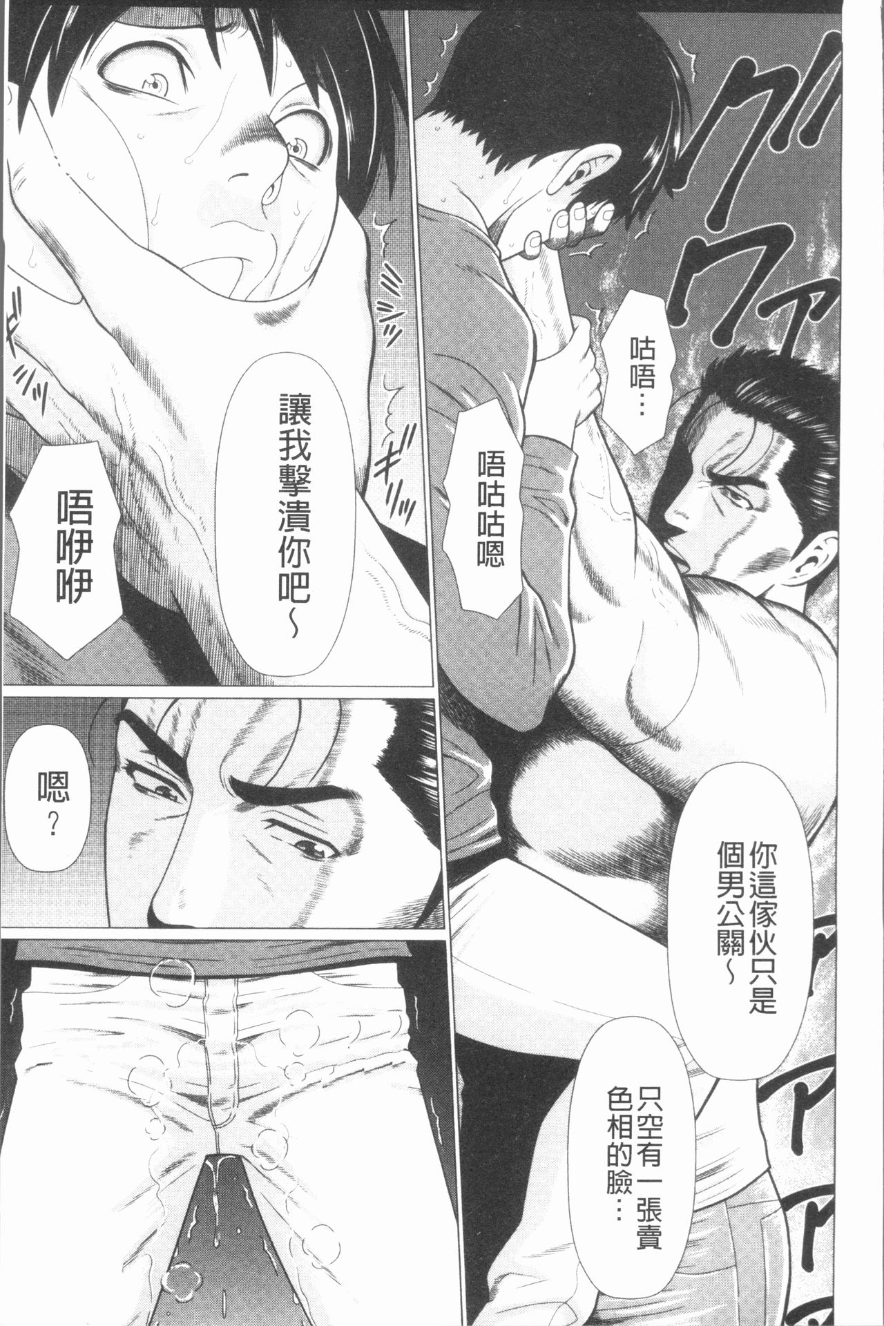 [タカスギコウ] 真ノ倉家の女たち [中国翻訳]