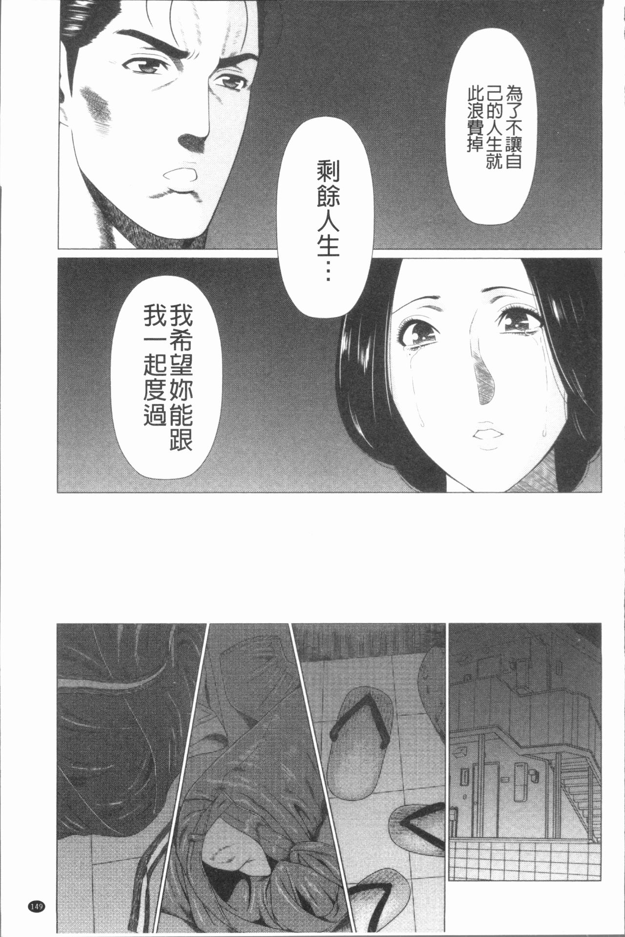 [タカスギコウ] 真ノ倉家の女たち [中国翻訳]