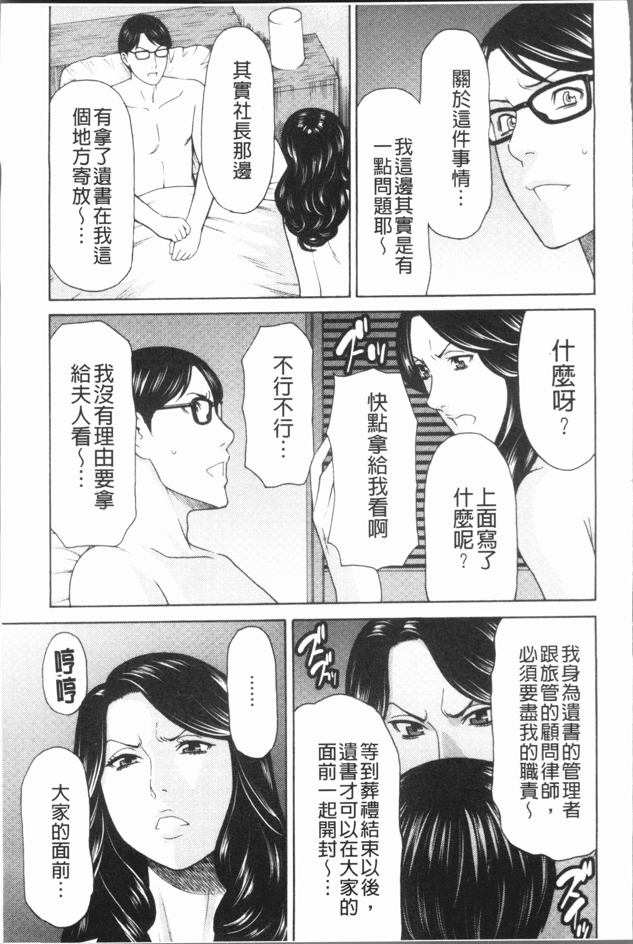 [タカスギコウ] 真ノ倉家の女たち [中国翻訳]