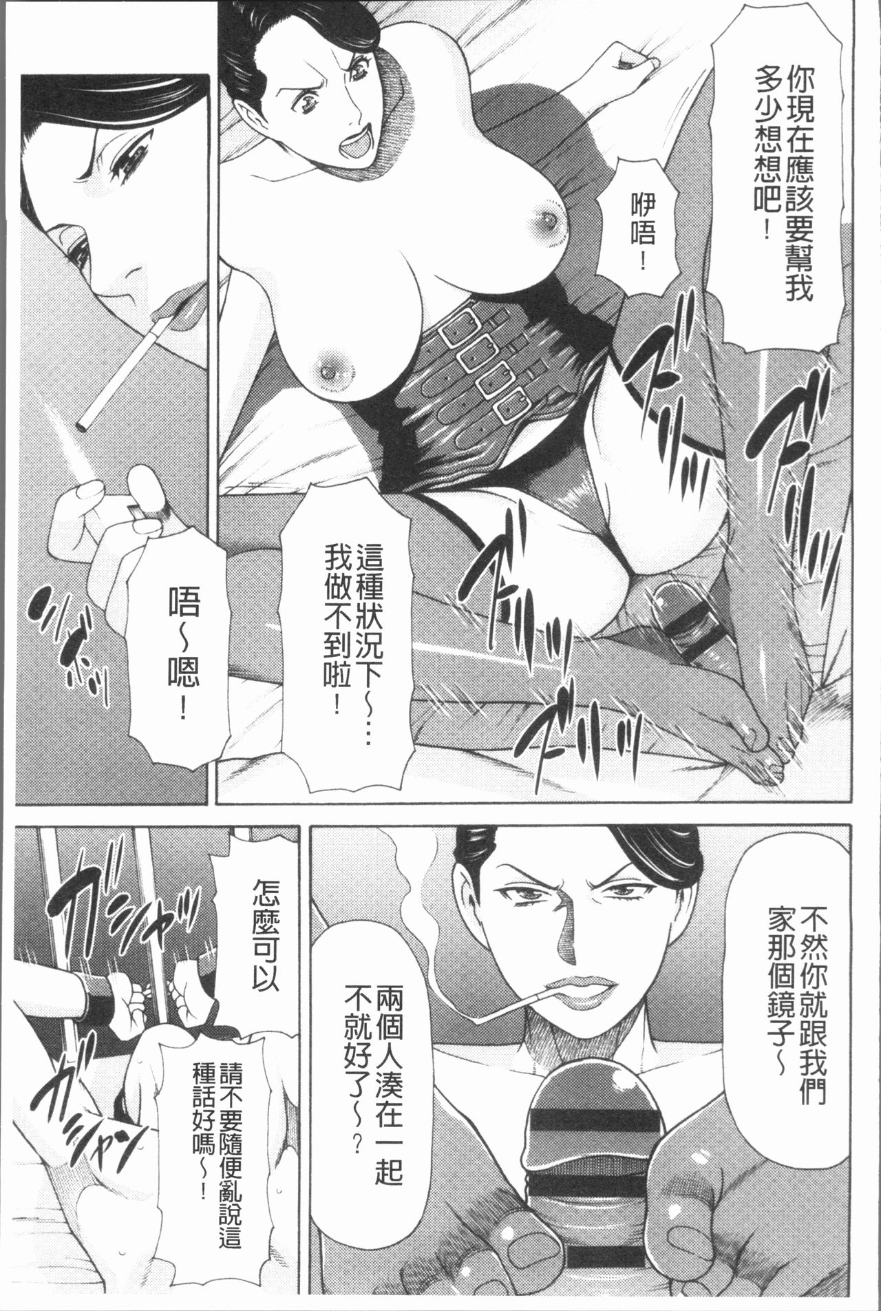 [タカスギコウ] 真ノ倉家の女たち [中国翻訳]