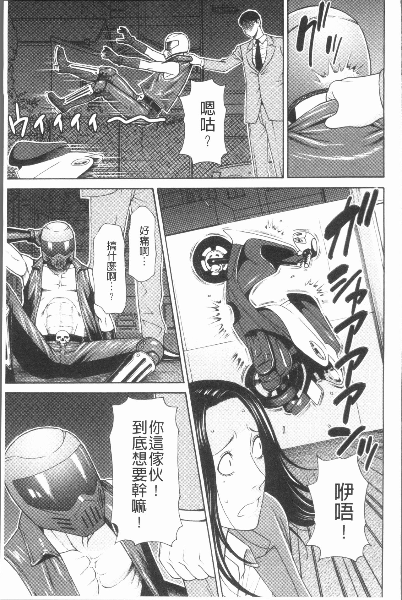 [タカスギコウ] 真ノ倉家の女たち [中国翻訳]