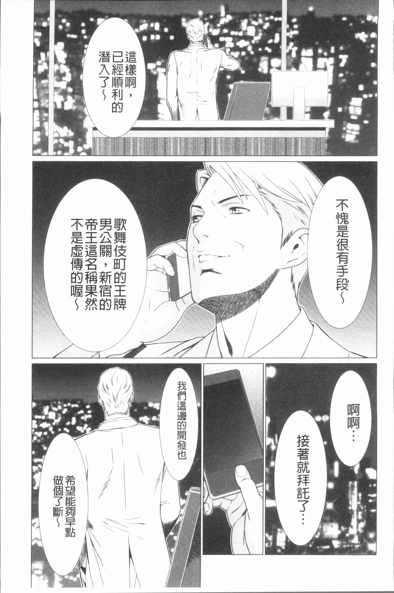 [タカスギコウ] 真ノ倉家の女たち [中国翻訳]