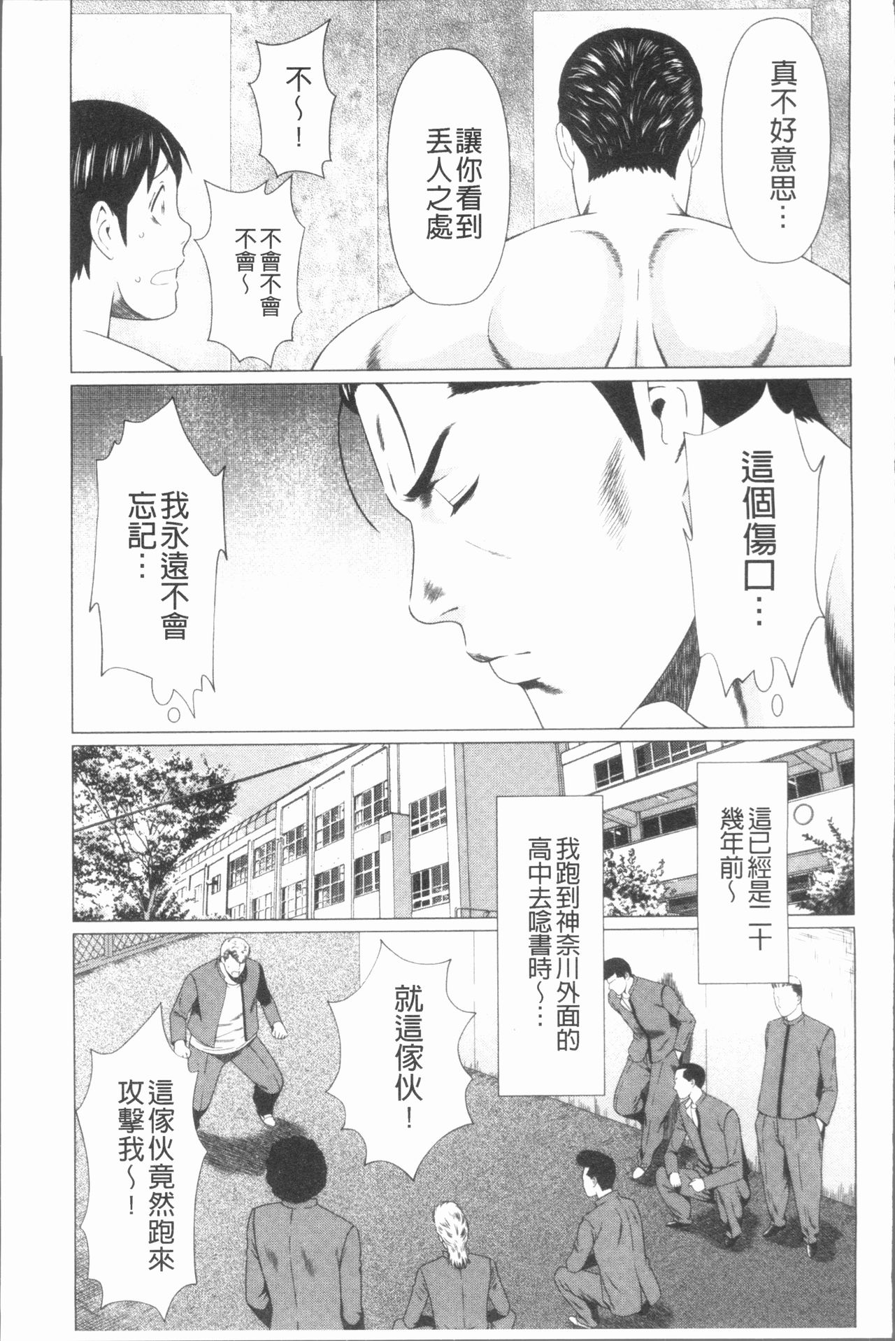 [タカスギコウ] 真ノ倉家の女たち [中国翻訳]