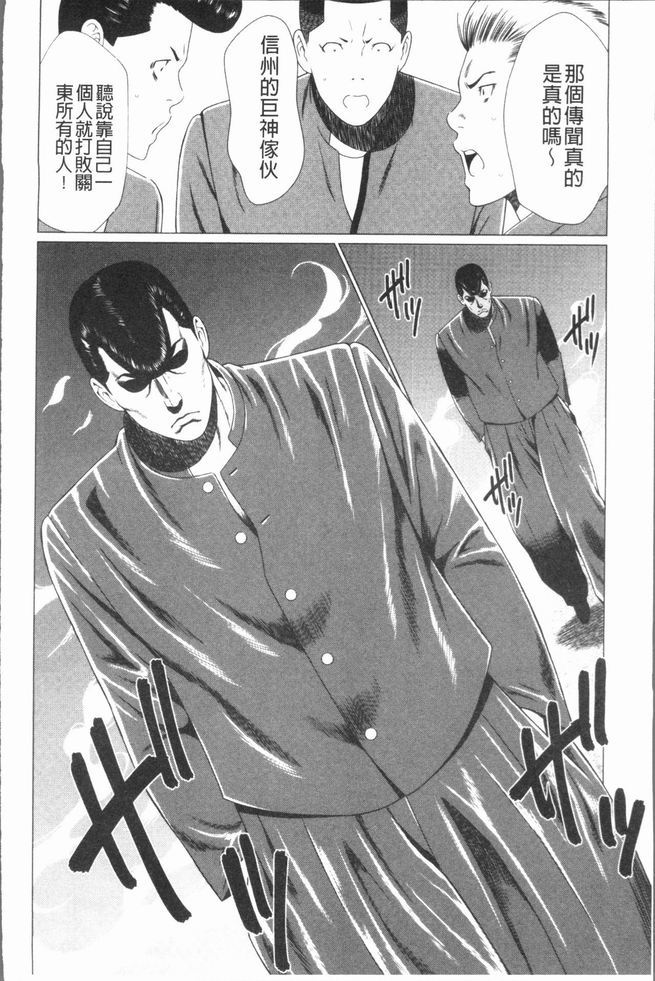 [タカスギコウ] 真ノ倉家の女たち [中国翻訳]