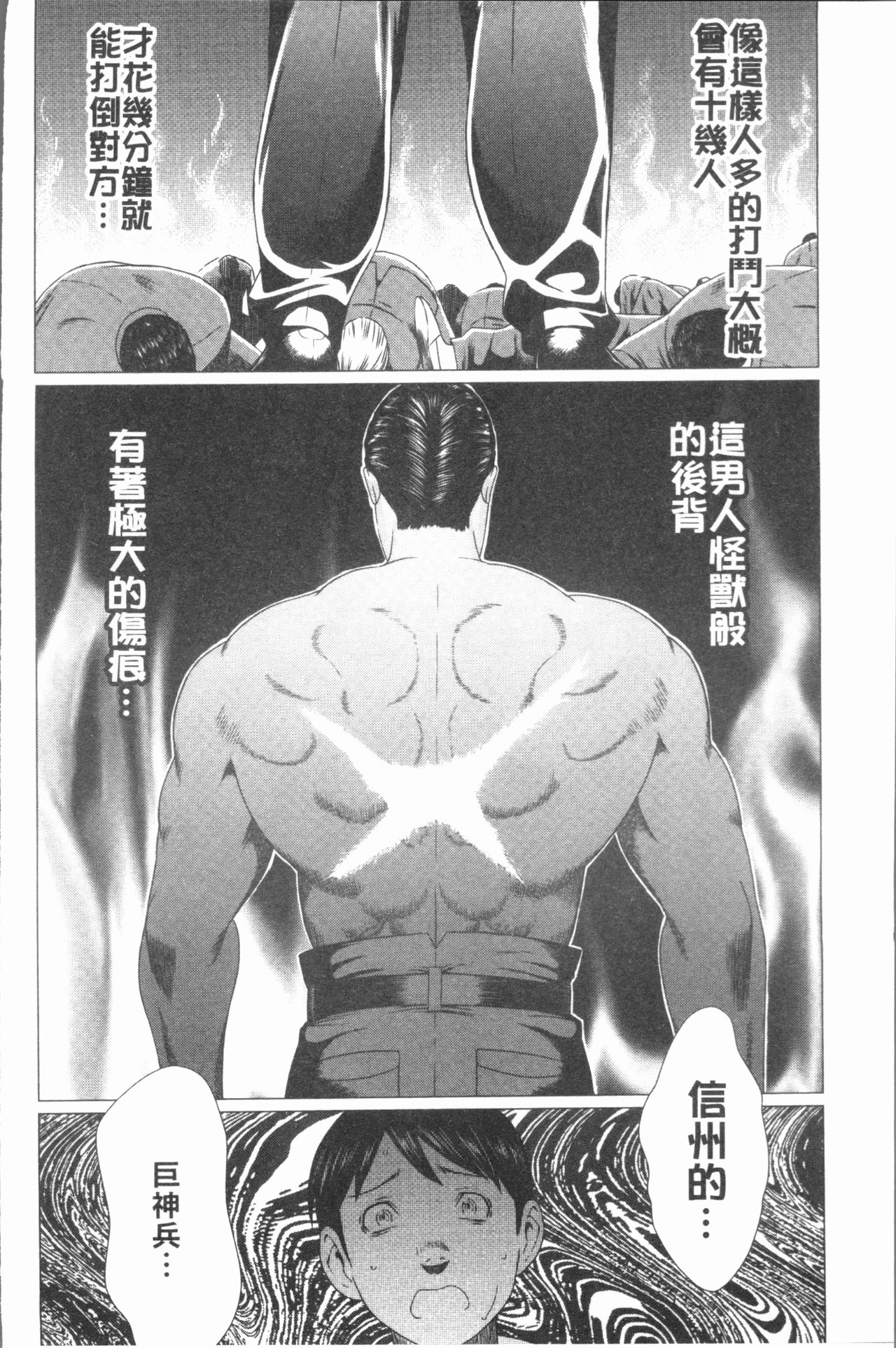 [タカスギコウ] 真ノ倉家の女たち [中国翻訳]