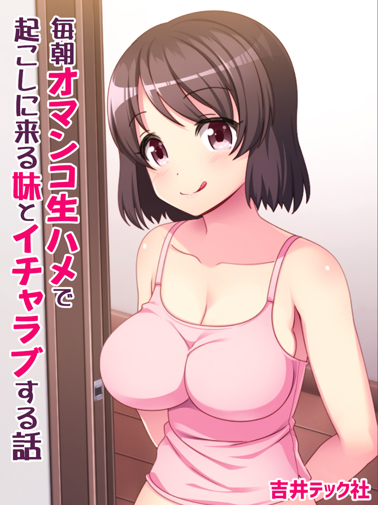 舞あさおまんこなまはめで大越にくるイムトとイチャラブスル花梨 舞あさおまんこなまはめで大越にくるイムトとイチャラブスル花梨
