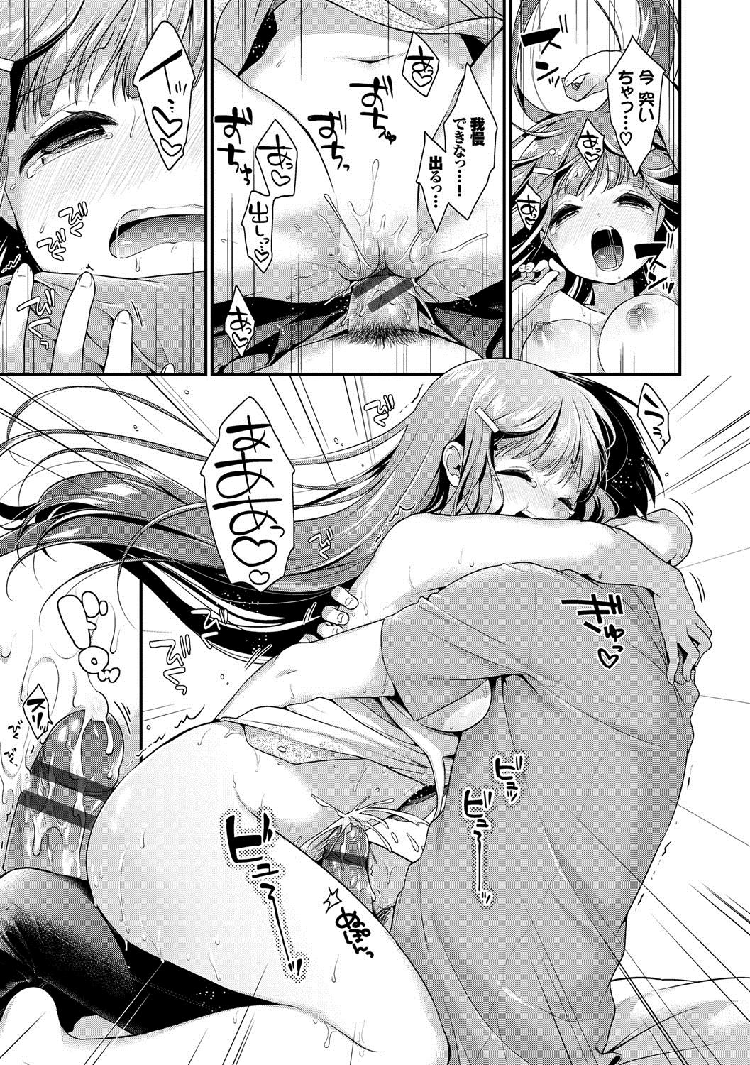 [みなみ] 恋色パルフェ [DL版]