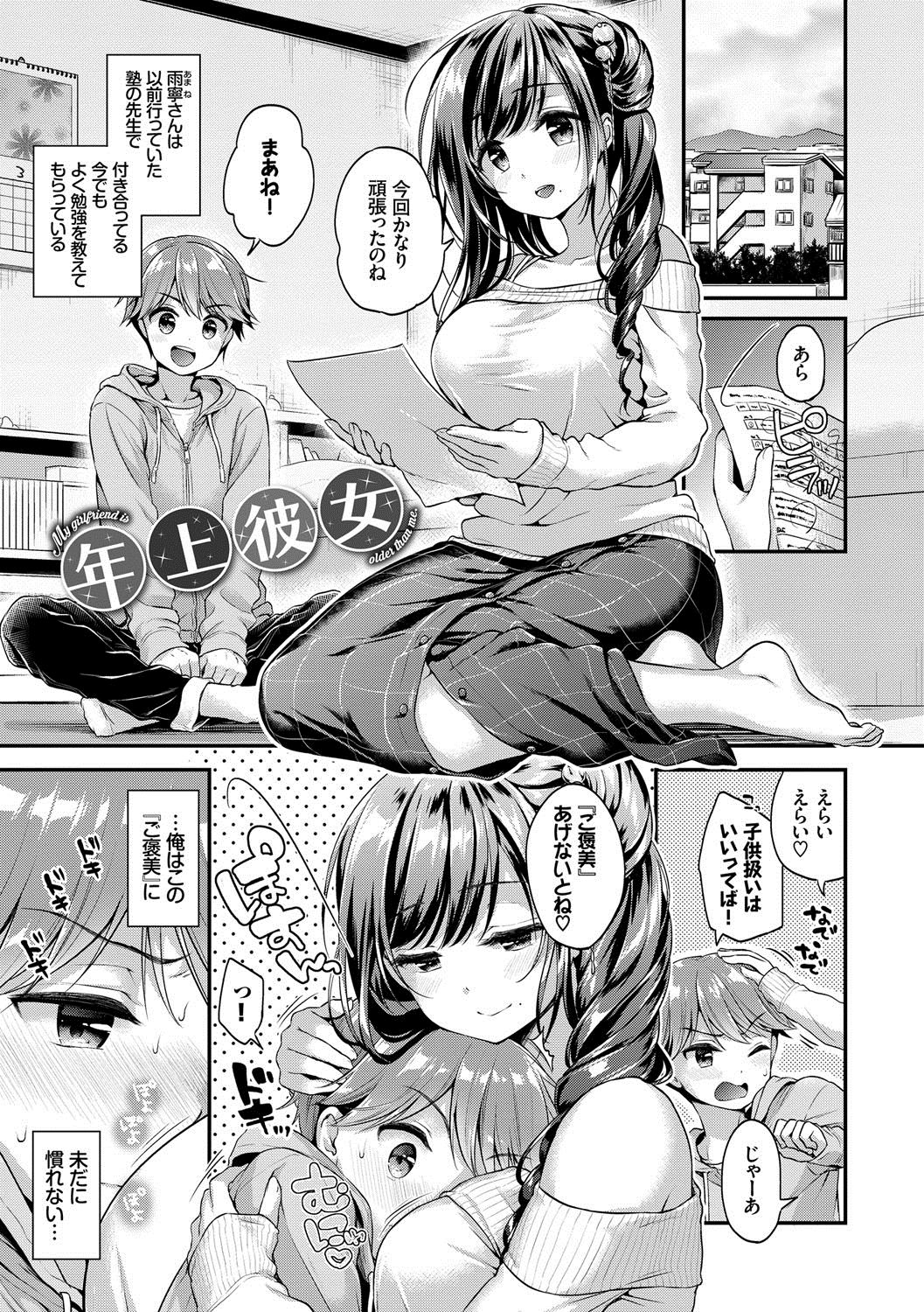 [みなみ] 恋色パルフェ [DL版]