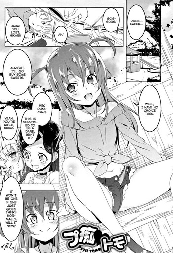 [田辺京] プ痴♥トモ (ぺたん娘♥びっち) [英訳]