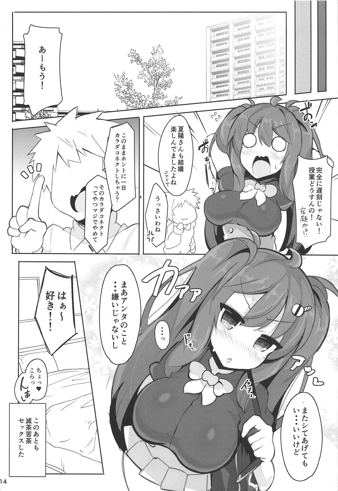 (Junction Box 16) [ふらいでぃっしゅ (じゃっこ)] 夏陽さんが誘ってくるから彼氏としてわからせてみた話 (ひなビタ♪)