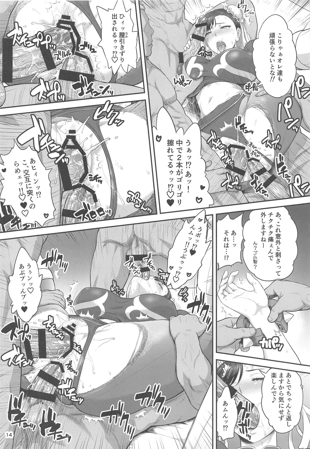 (C95) [新日本ペプシ党 (さんぢぇるまん・猿)] 春麗捜査官潜入捜査記録 上巻 (ストリートファイター)