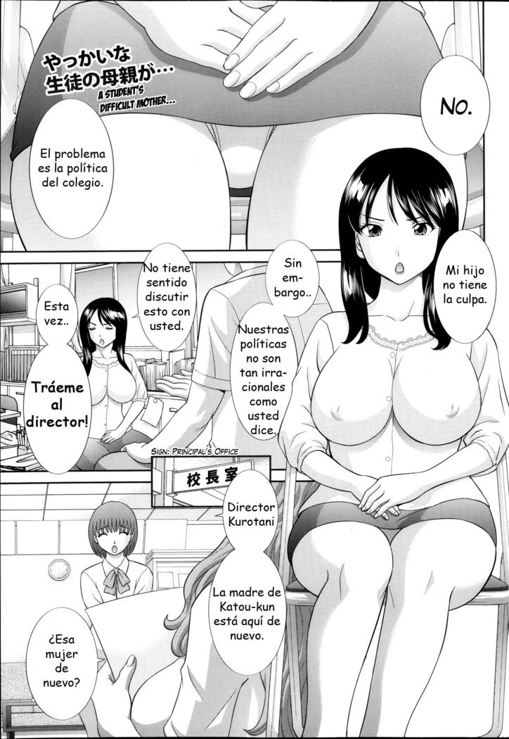 ひとづまちょうきょうし| El Entrenador de Mujeres CasadasCh。 1 ひとづまちょうきょうし| El Entrenador de Mujeres CasadasCh。 1