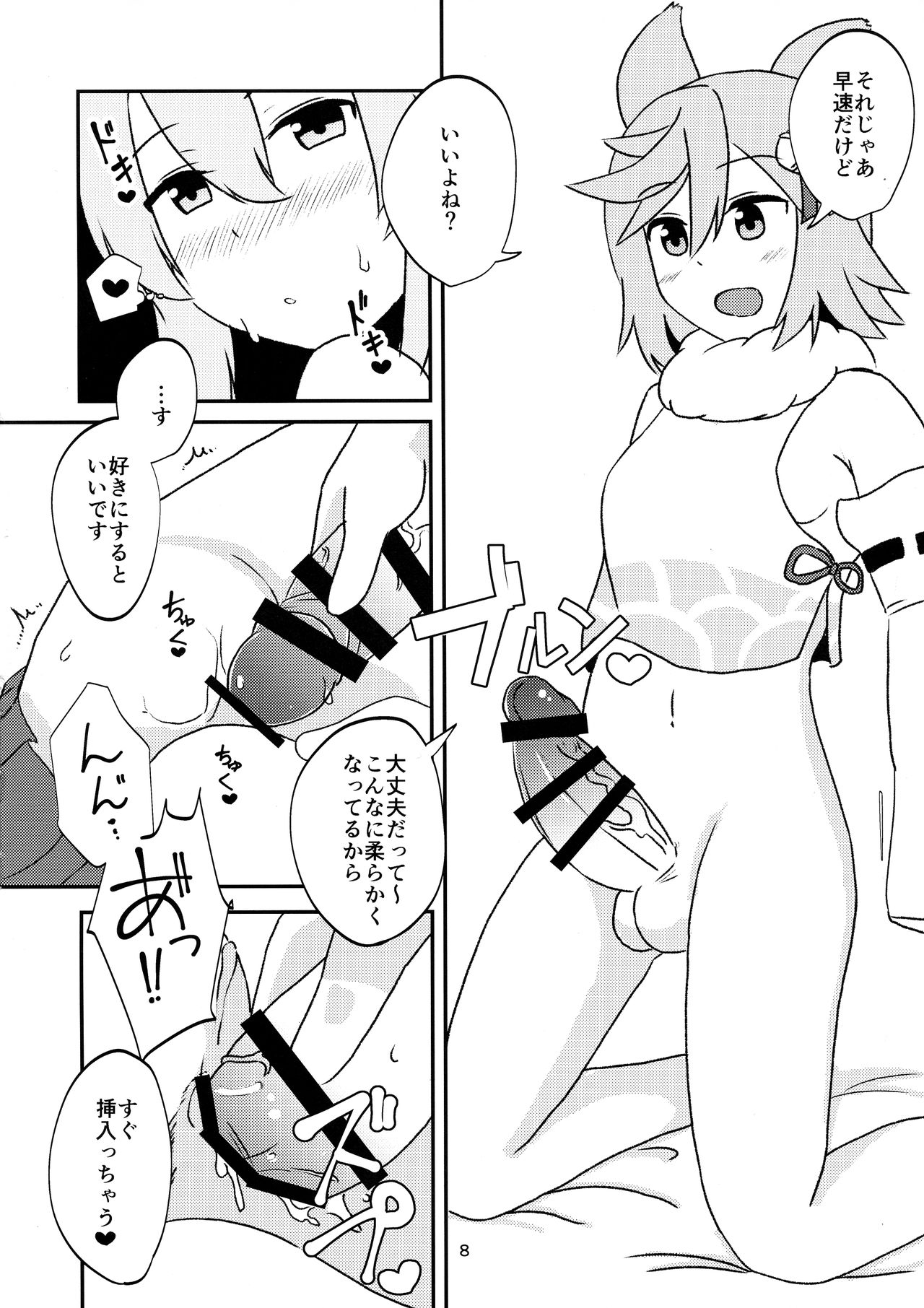 (COMIC1☆13) [無人企画 (ぶじん)] ふたなり特型駆逐艦がおしりえっちをしている本 (アズールレーン)