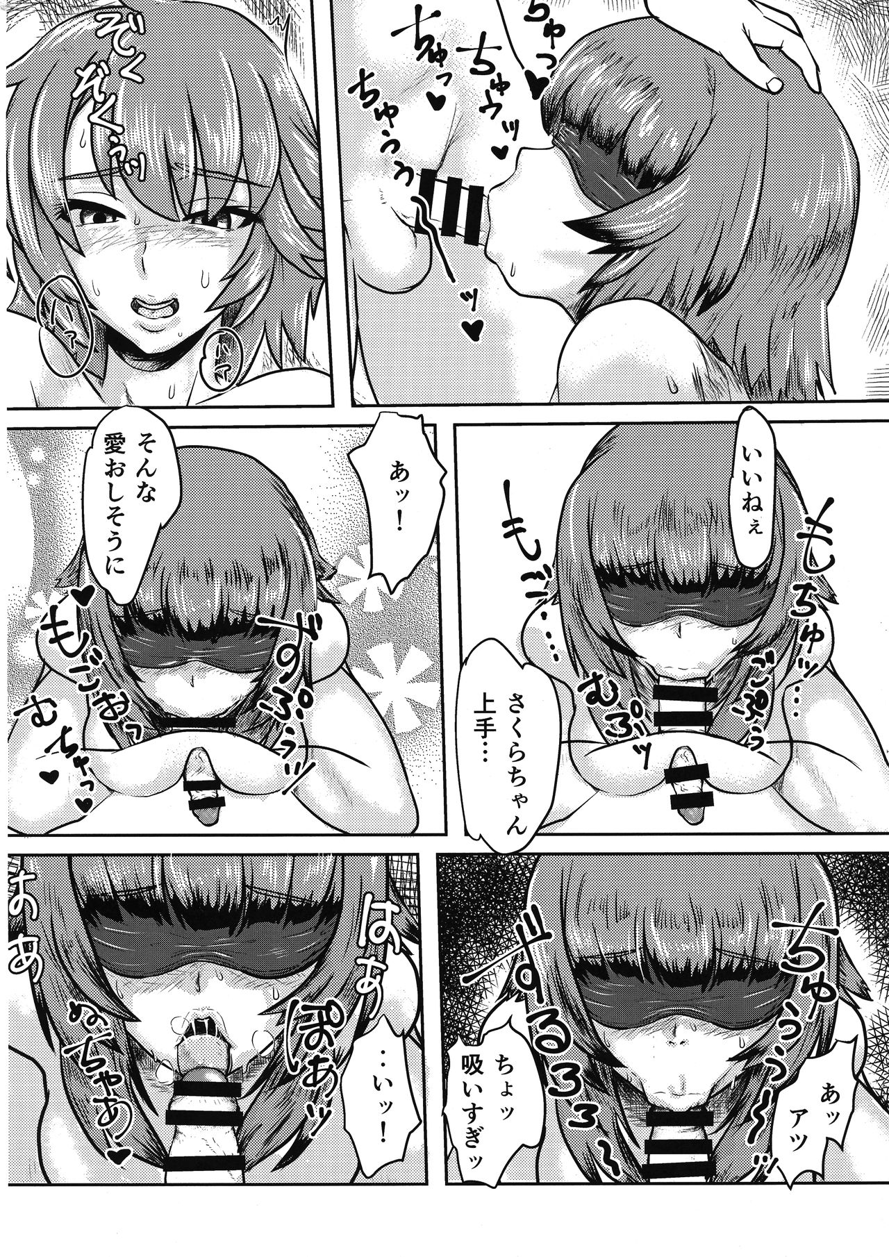 (ふたけっと14.5) [横浜ZZA工房 (くすわZZA)] ふたなりさくらちゃんとたのしくあそぼう!