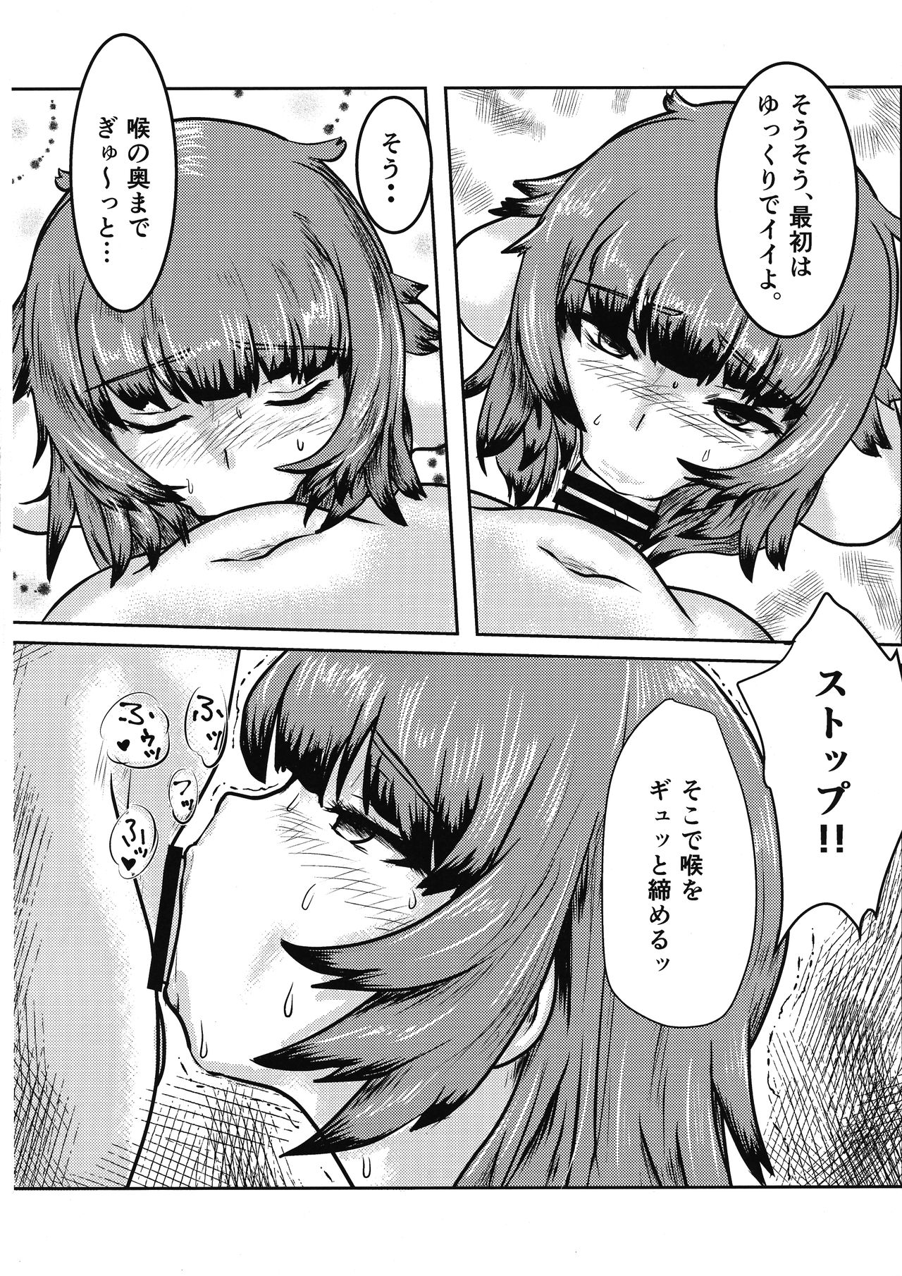 (ふたけっと14.5) [横浜ZZA工房 (くすわZZA)] ふたなりさくらちゃんとたのしくあそぼう!