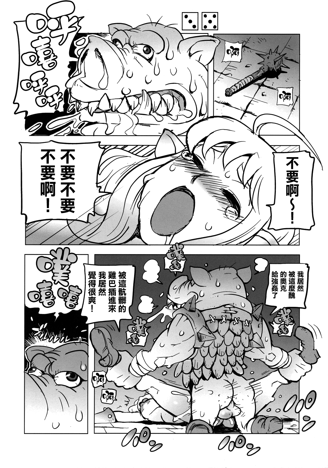 (C82) [筆吟堂] ダンジョンズ&デカぱいエルフ [中国翻訳]