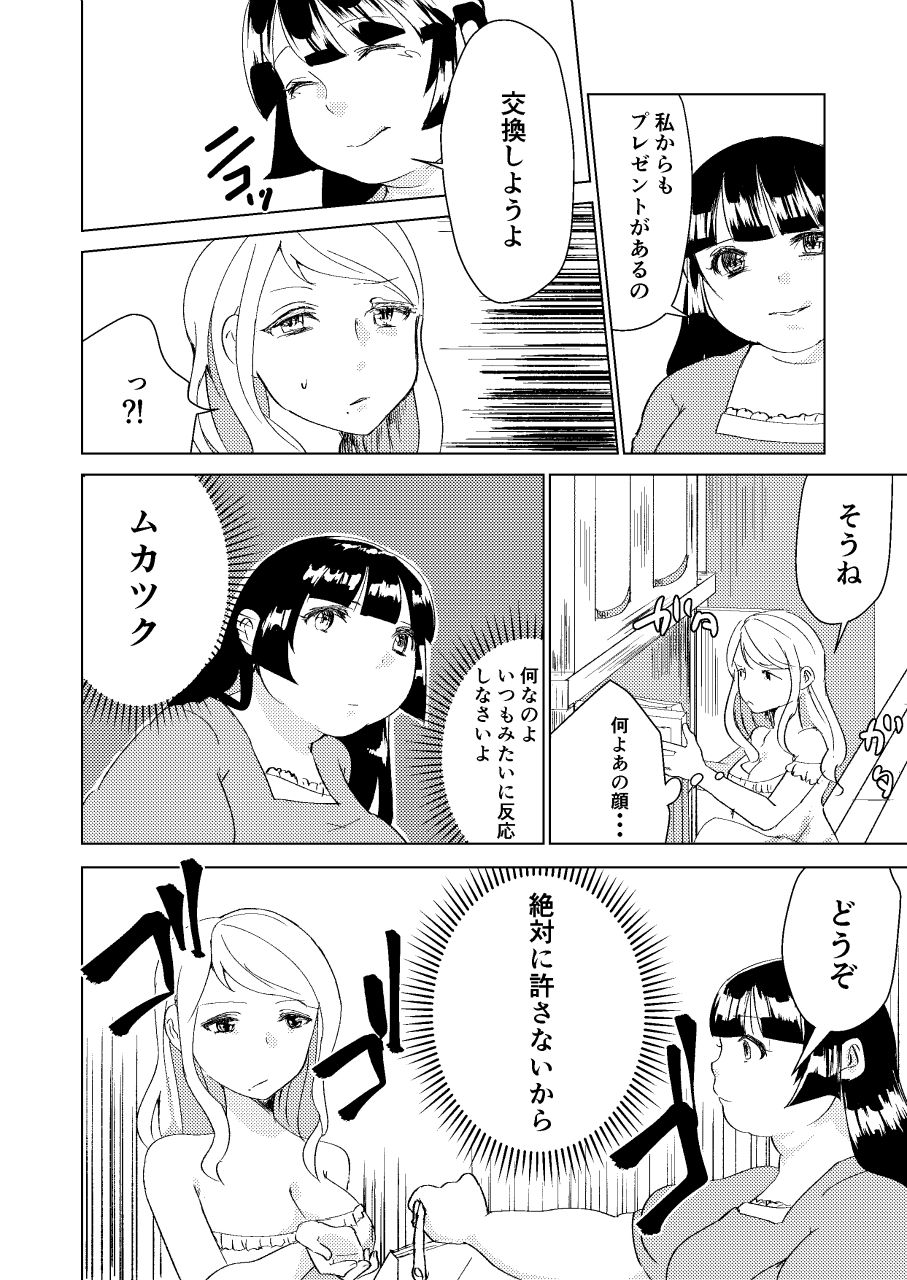 [びろーんJr.] わたしのもの