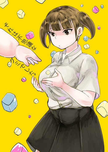 [びろーんJr.] それは不思議なグミでした。