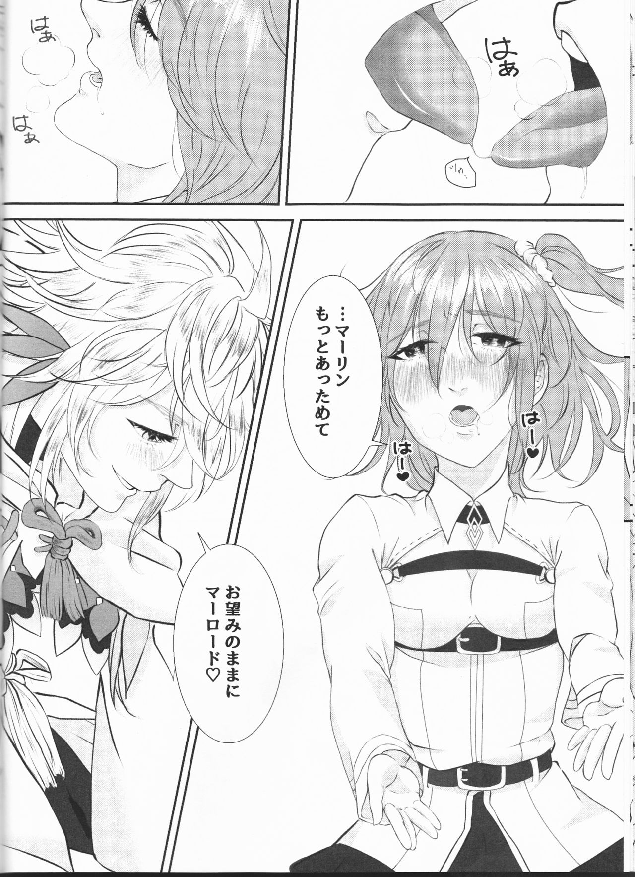 (Super ROOT4to5 2018) [コーン軍艦 (いわし)] マスターはあったかいのがすき (Fate/Grand Order)