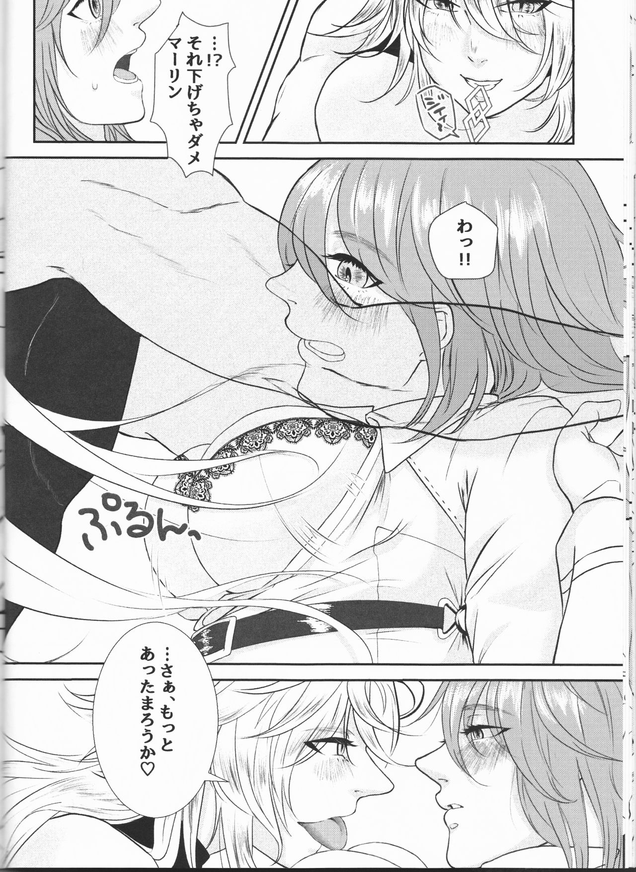 (Super ROOT4to5 2018) [コーン軍艦 (いわし)] マスターはあったかいのがすき (Fate/Grand Order)