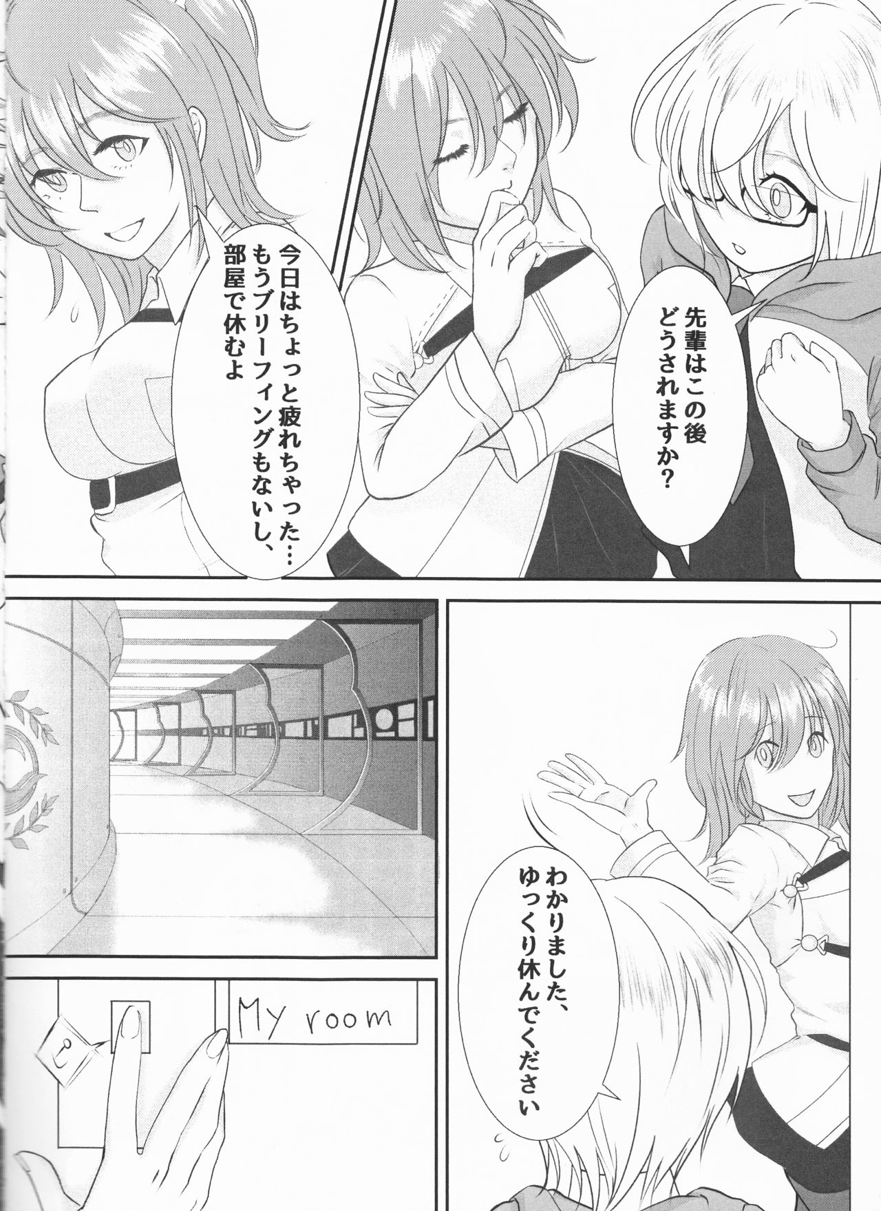 (Super ROOT4to5 2018) [コーン軍艦 (いわし)] マスターはあったかいのがすき (Fate/Grand Order)