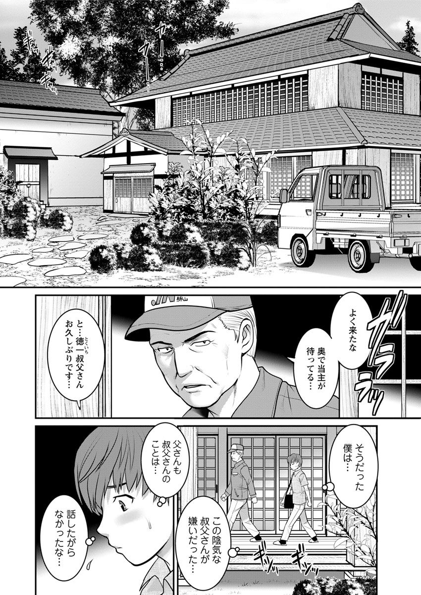 [彩画堂] マナさんと母屋を離れて… 第1-6話 [DL版]