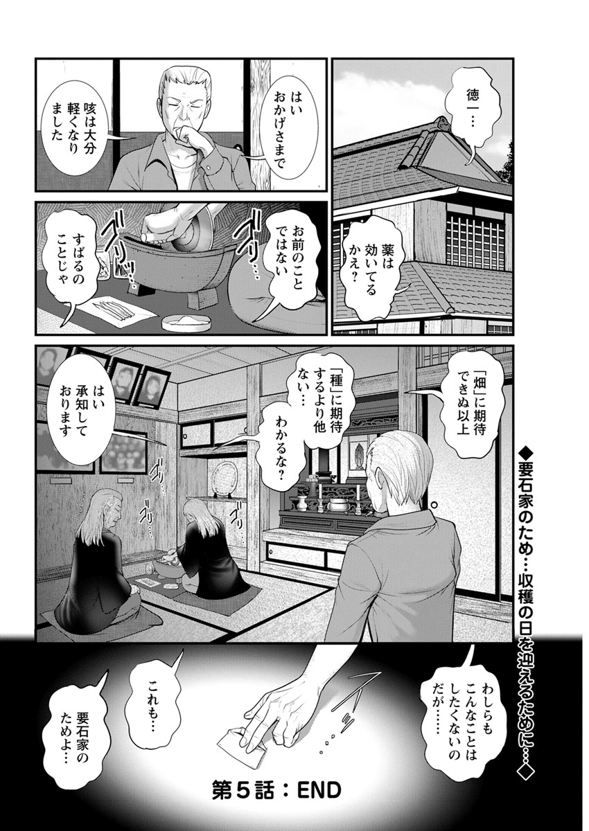 [彩画堂] マナさんと母屋を離れて… 第1-6話 [DL版]
