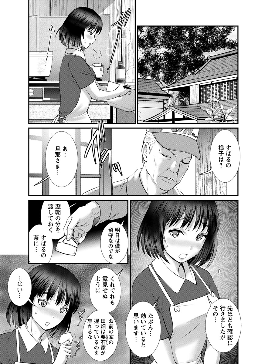 [彩画堂] マナさんと母屋を離れて… 第1-6話 [DL版]