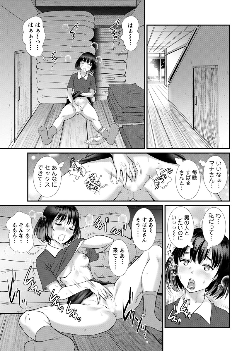 [彩画堂] マナさんと母屋を離れて… 第1-6話 [DL版]