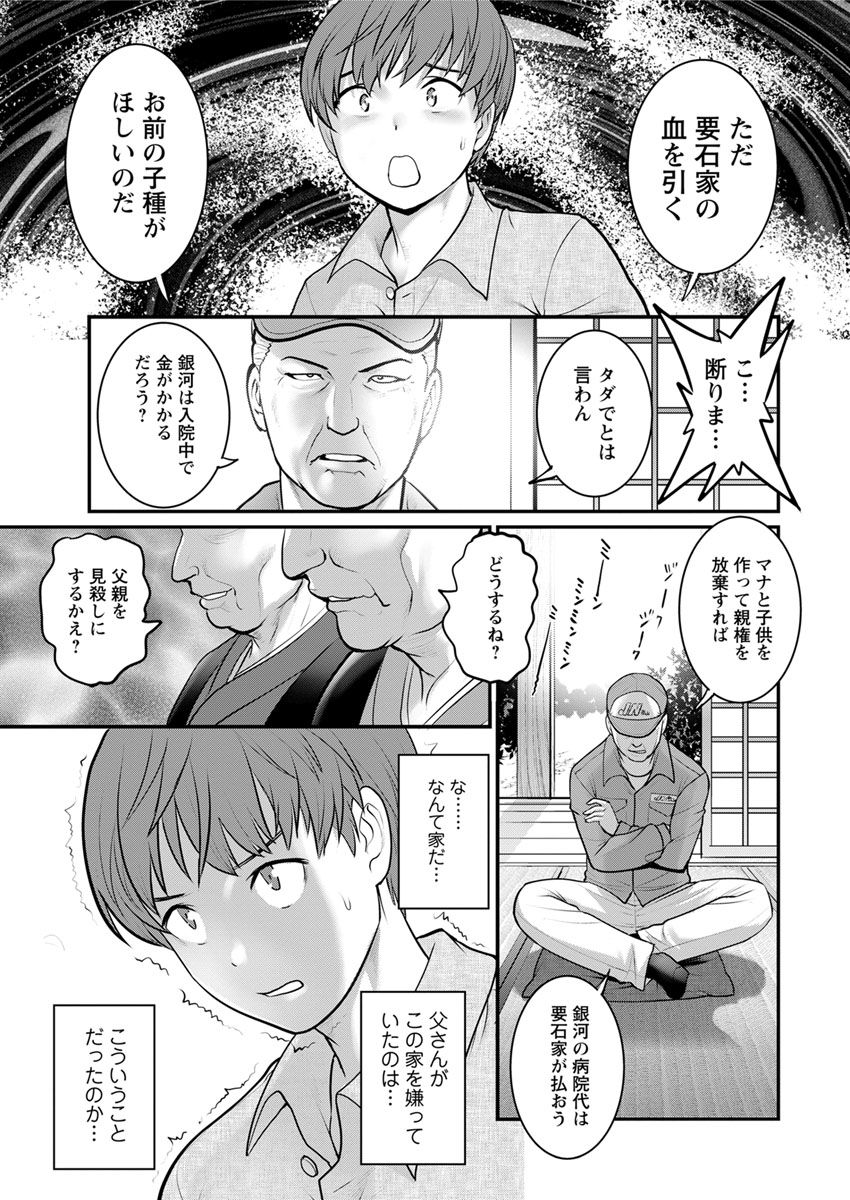 [彩画堂] マナさんと母屋を離れて… 第1-6話 [DL版]