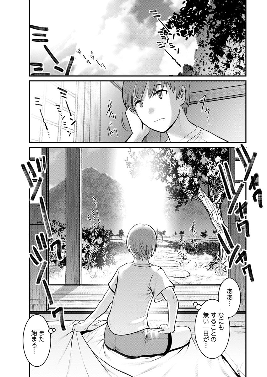 [彩画堂] マナさんと母屋を離れて… 第1-6話 [DL版]