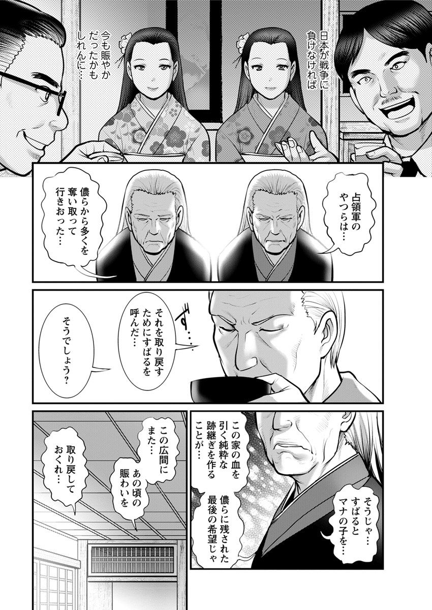[彩画堂] マナさんと母屋を離れて… 第1-6話 [DL版]