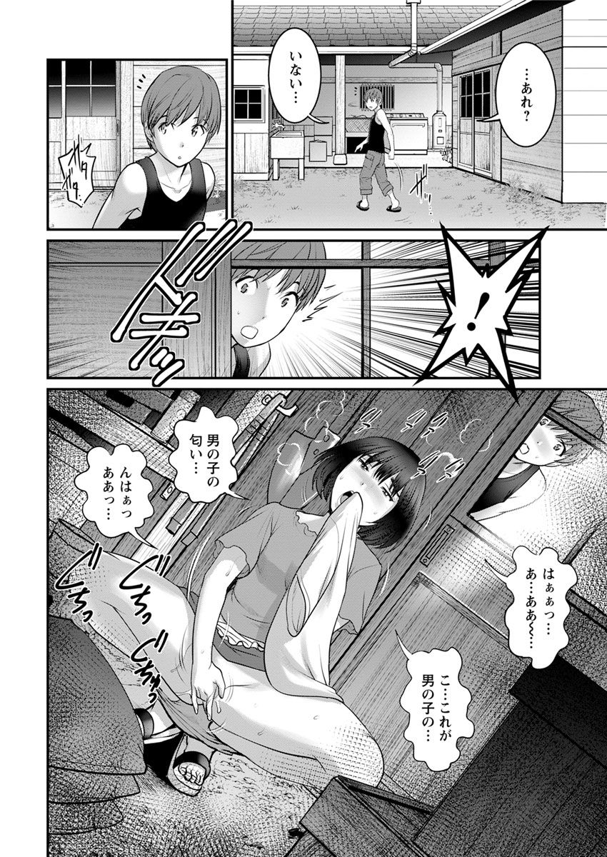 [彩画堂] マナさんと母屋を離れて… 第1-6話 [DL版]