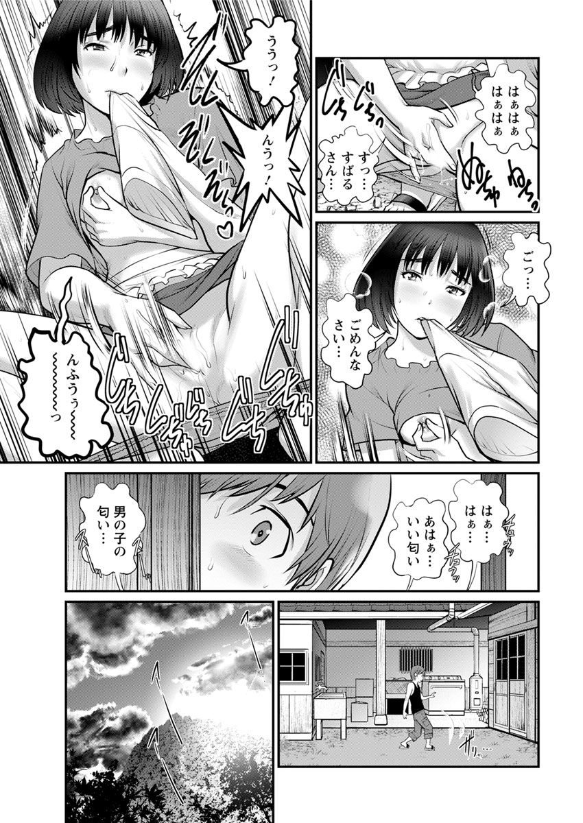[彩画堂] マナさんと母屋を離れて… 第1-6話 [DL版]