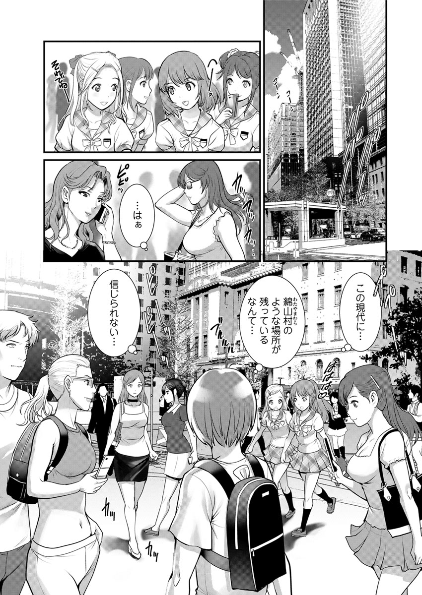 [彩画堂] マナさんと母屋を離れて… 第1-6話 [DL版]