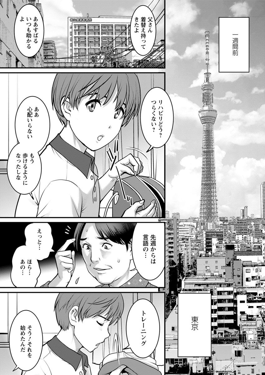 [彩画堂] マナさんと母屋を離れて… 第1-6話 [DL版]