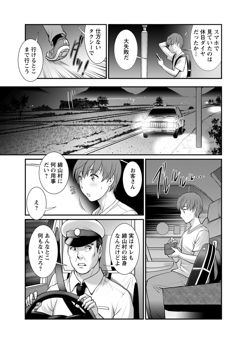[彩画堂] マナさんと母屋を離れて… 第1-6話 [DL版]
