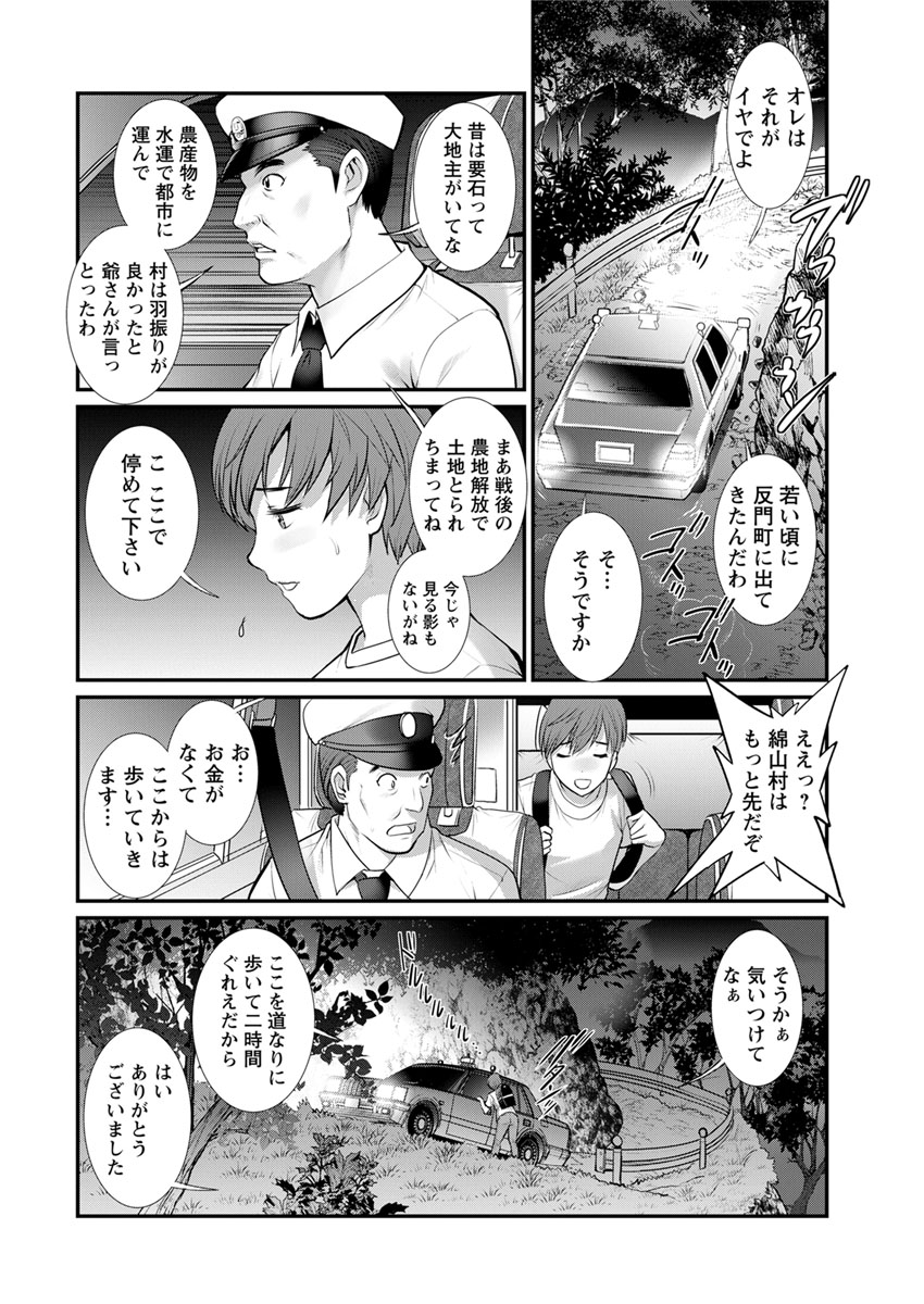[彩画堂] マナさんと母屋を離れて… 第1-6話 [DL版]