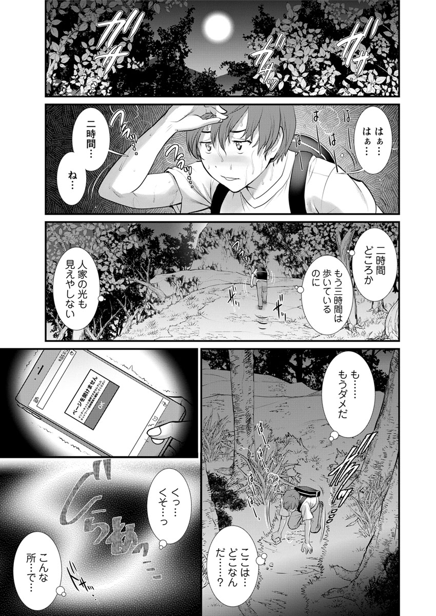 [彩画堂] マナさんと母屋を離れて… 第1-6話 [DL版]